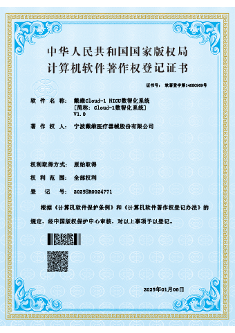 戴維(wei)醫(yī)療_戴維(wei)Cloud-1 NICU數(shu)智化係(xi)統